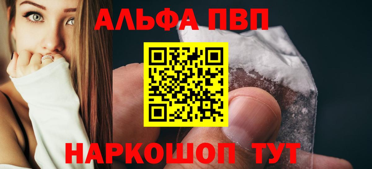 A-PVP Crystall Отрадный