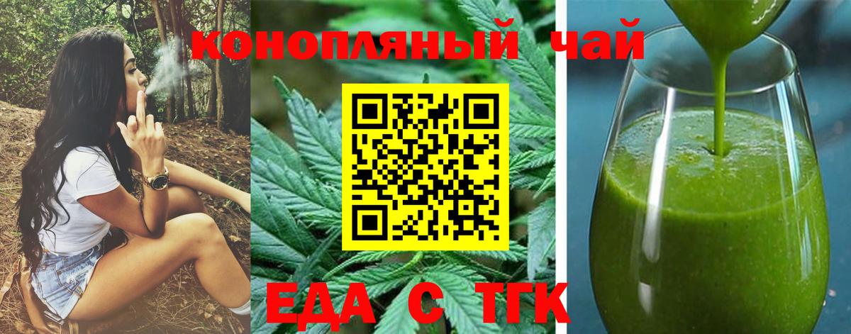 Отрадный  Cannafood марихуана  Вход с VPN 