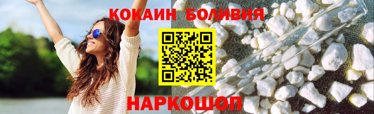 COCAIN Боливия Отрадный