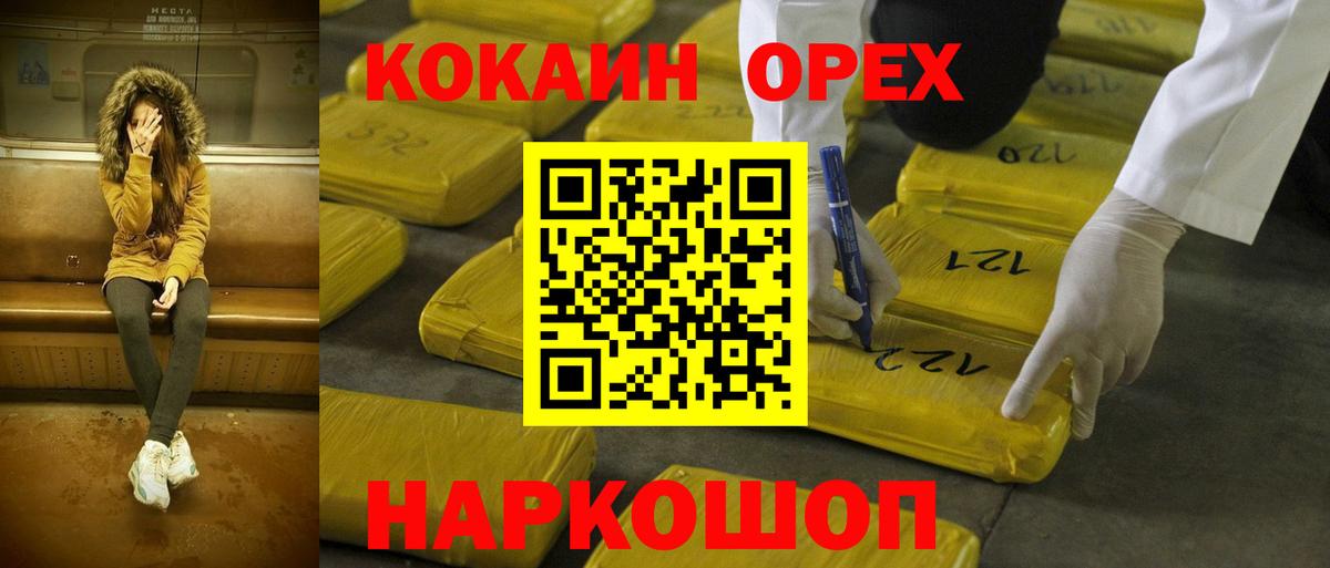 Кокаин FishScale  даркнет сайт  Отрадный  Cocaine 99%  Вход с VPN 