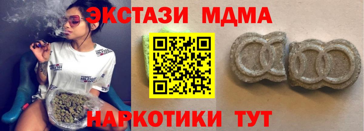 ЭКСТАЗИ  Вход с VPN  Отрадный  ЭКСТАЗИ Cube  ЭКСТАЗИ 300 mg 