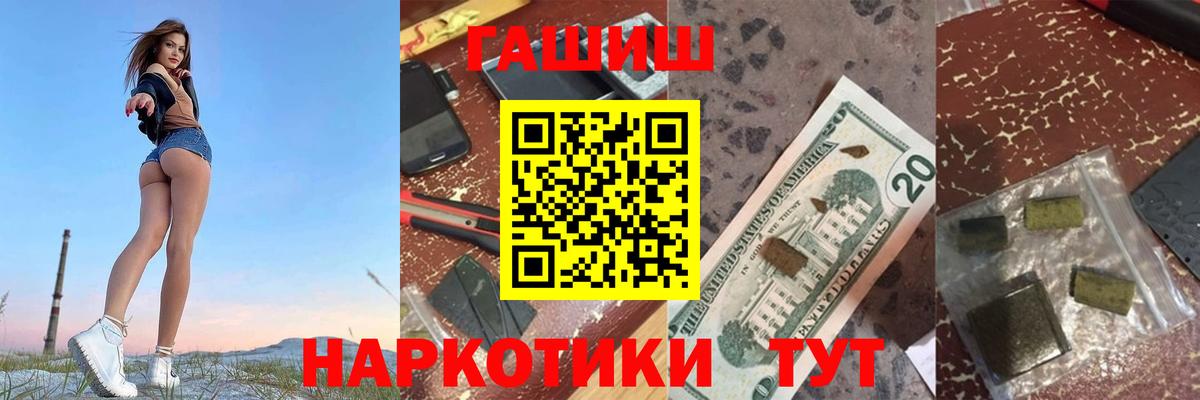 ГАШ Cannabis Отрадный
