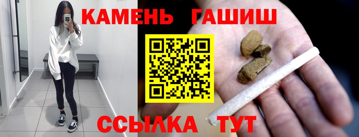 Гашиш убойный  Вход с VPN  Отрадный 