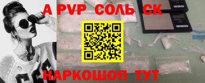 молекула духа Будённовск
