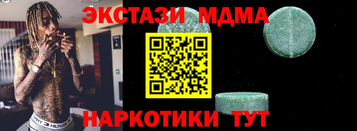 MDMA кристаллы  Вход с VPN  МДМА кристаллы  Отрадный 