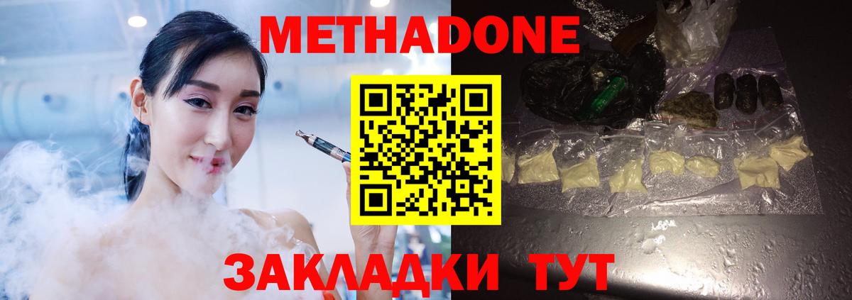 Метадон мёд  Вход с VPN  МЕТАДОН белоснежный  Отрадный 
