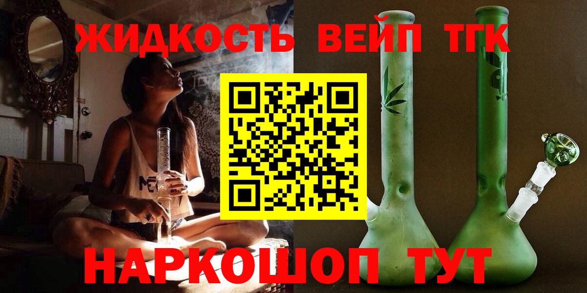 закладки  Дистиллят ТГК жижа  Дистиллят ТГК концентрат  Вход с VPN  Отрадный 